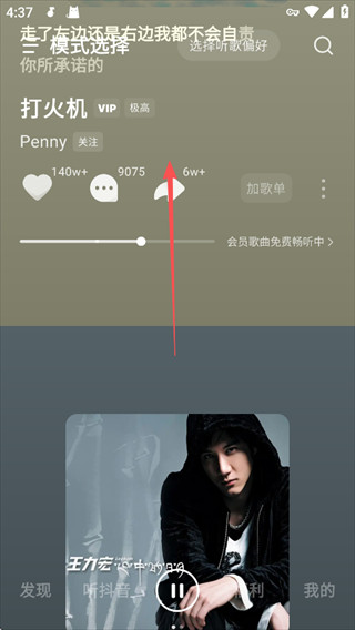 汽水音乐下载官方正版