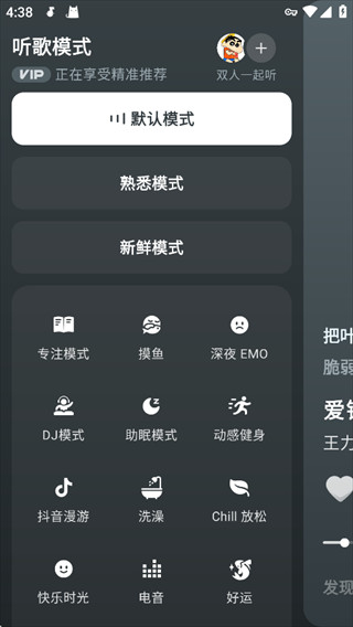 汽水音乐下载官方正版