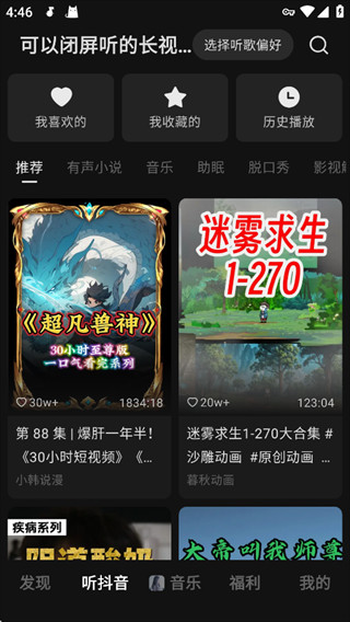 汽水音乐下载官方正版