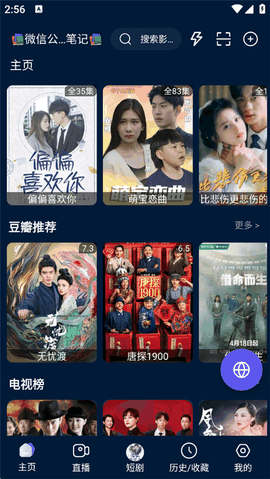 影视仓官方正版下载