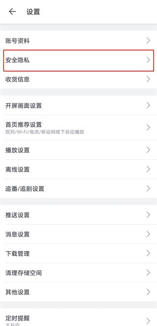 哔哩哔哩直播姬安卓版