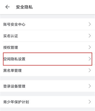 哔哩哔哩直播姬安卓版