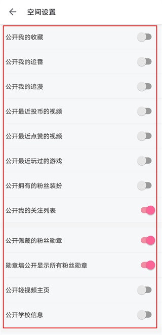 哔哩哔哩直播姬安卓版