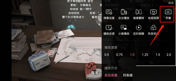 哔哩哔哩直播姬安卓版