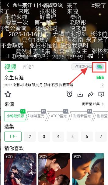 畅看视频软件无广告免费版下载