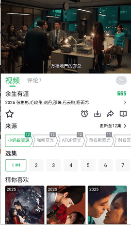 畅看视频软件无广告免费版下载