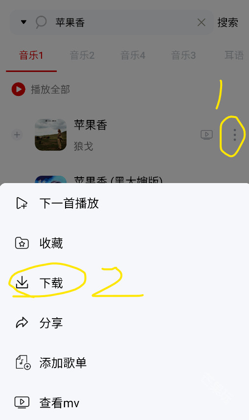 聆听音乐官方版下载