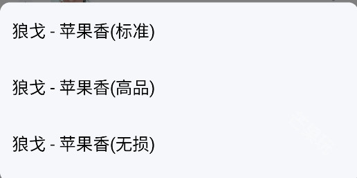 聆听音乐官方版下载
