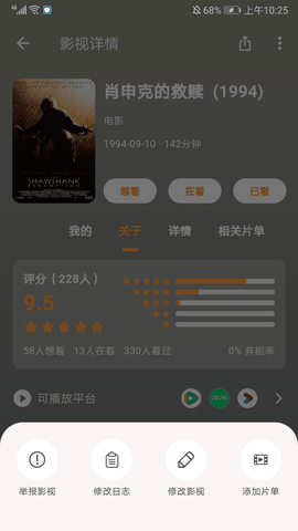 追萝卜App官方版下载