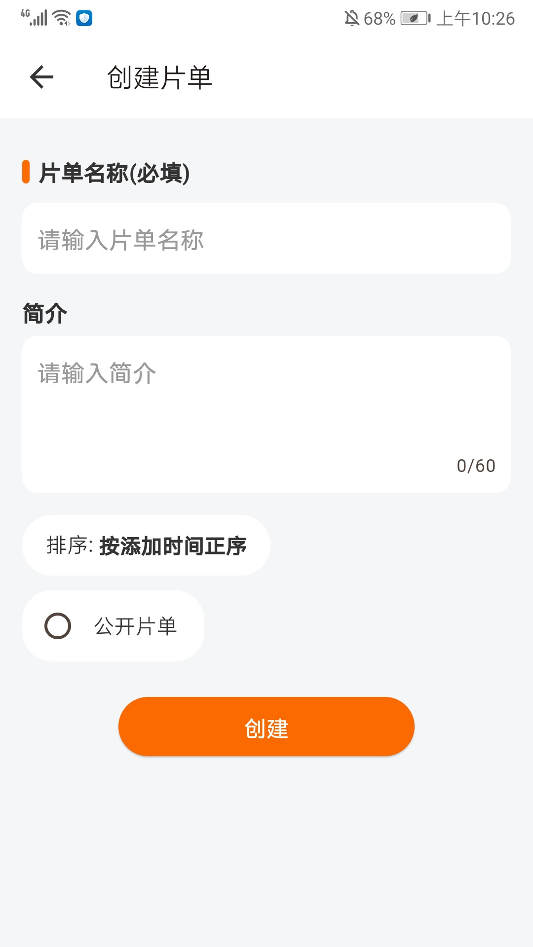 追萝卜App官方版下载
