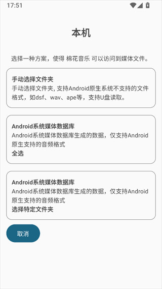 棉花音乐TV版免费版下载