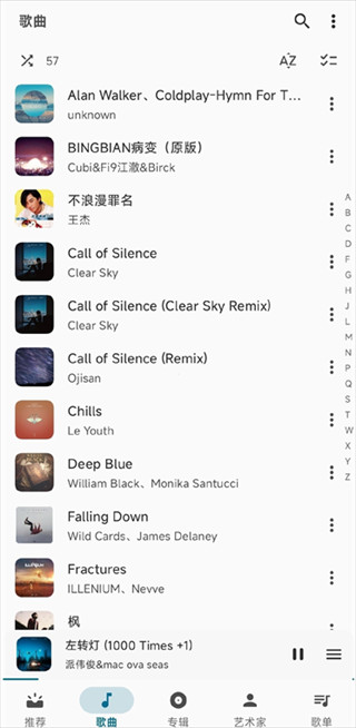 棉花音乐TV版免费版下载