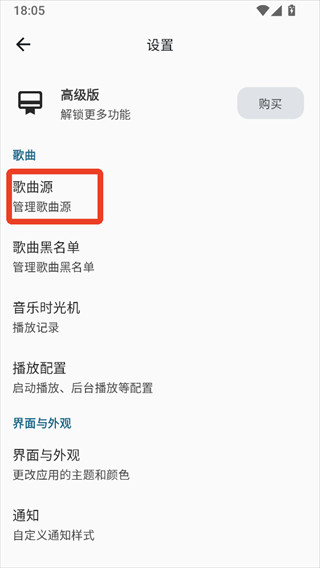棉花音乐TV版免费版下载