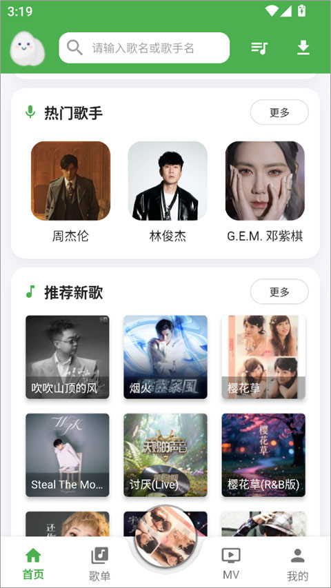 歌词适配下载免费版