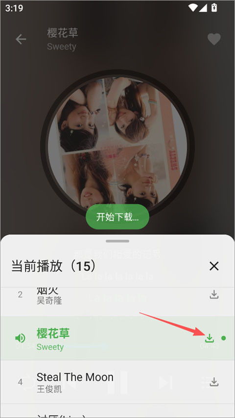 歌词适配下载免费版