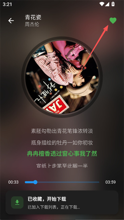 歌词适配下载免费版