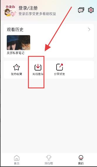 爱妃影视最新版下载