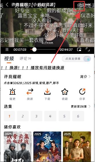 闪映剧场无广告最新版下载