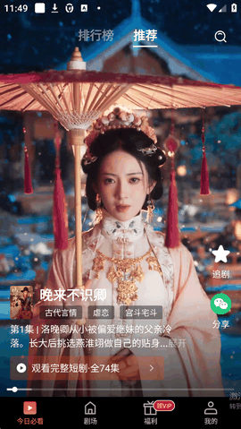 抖看小剧场最新版下载