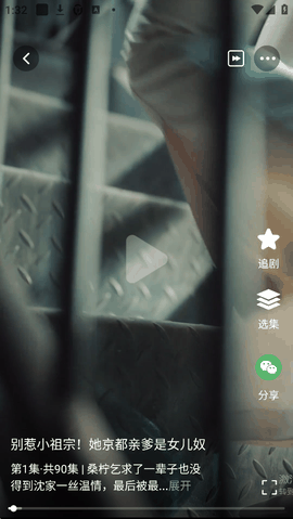抖看小剧场最新版下载