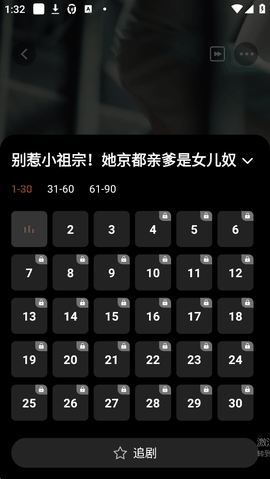 抖看小剧场最新版下载