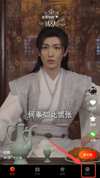 来看短剧红包版下载