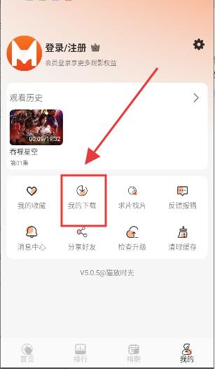 猫放时光官方正版app
