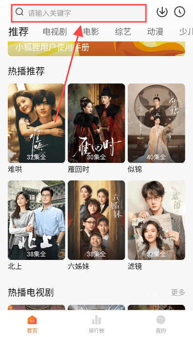 小狐狸影视免费版下载安装