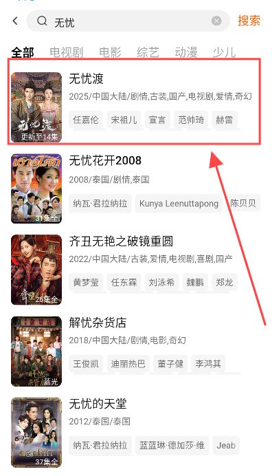 小狐狸影视免费版下载安装