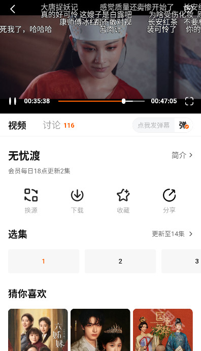 小狐狸影视免费版下载安装