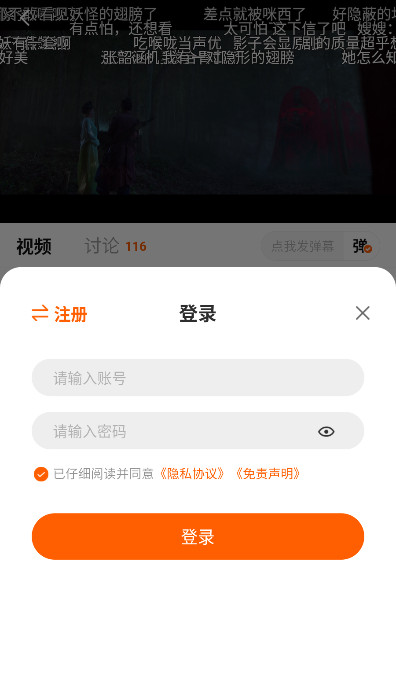 小狐狸影视免费版下载安装