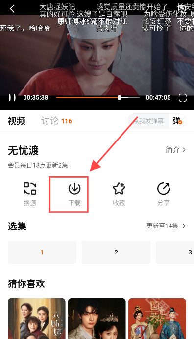 小狐狸影视免费版下载安装