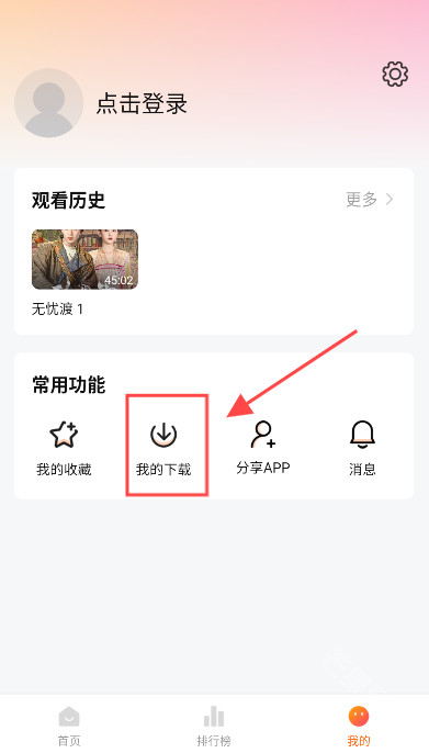 小狐狸影视免费版下载安装