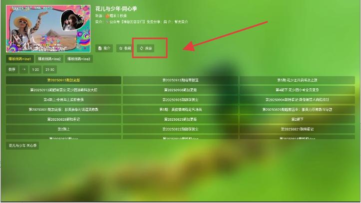 肥羊饭影视最新版