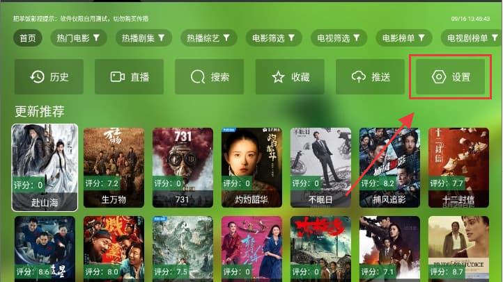 肥羊饭影视最新版