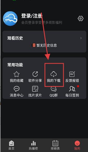 云云视频app官方正版