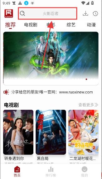 若惜追剧最新版