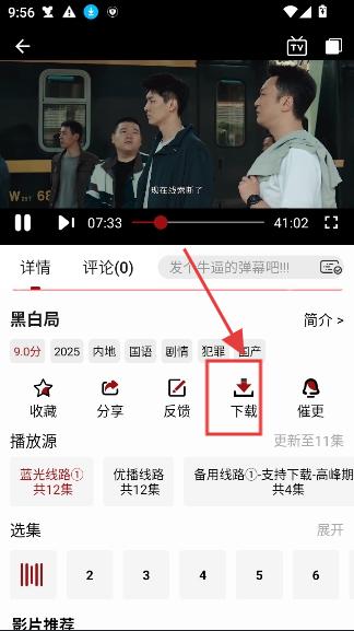 若惜追剧最新版