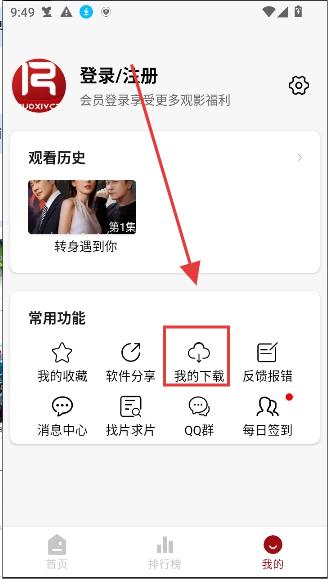 若惜追剧最新版
