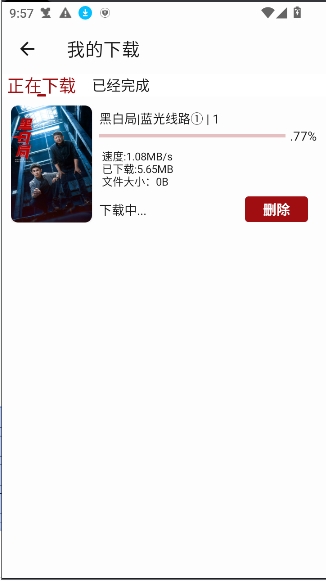 若惜追剧最新版