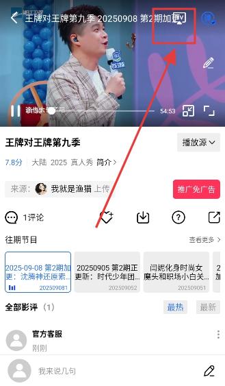 蓝天视频去广告版下载