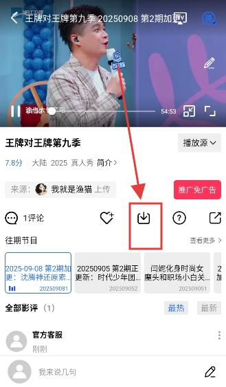 蓝天视频去广告版下载