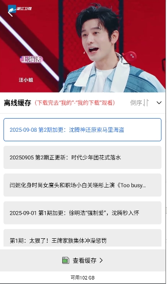 蓝天视频去广告版下载