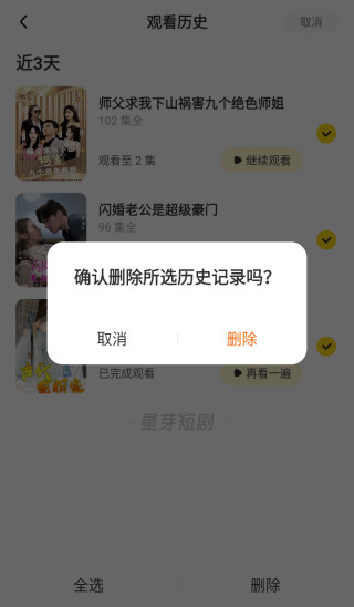 星芽短剧免费版下载