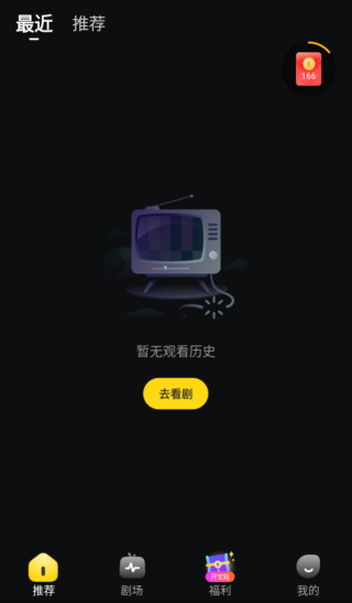 星芽短剧免费版下载