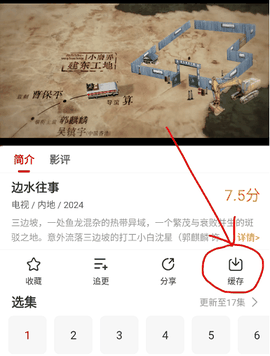 红叶影评无广告免费版