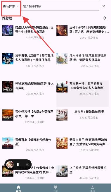 吾爱听书app官方最新版本