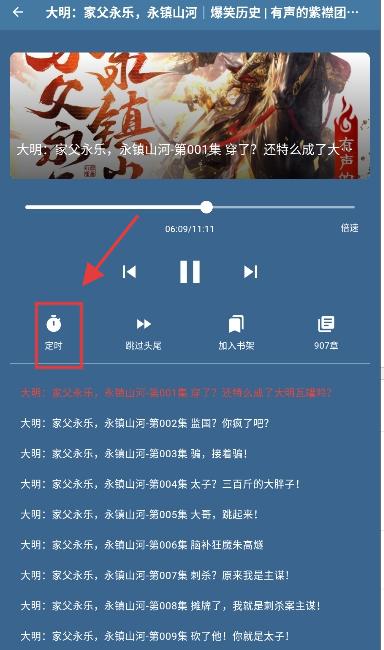 吾爱听书app官方最新版本