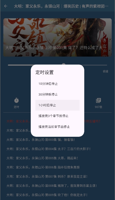 吾爱听书app官方最新版本