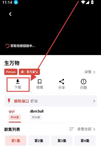 速搜视频官方正版下载